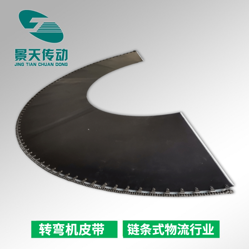 Black logistics turning machine belt with chain turning belt