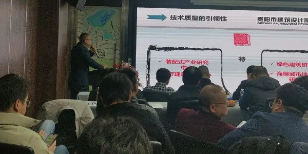 2024成事，全方位呼喚極強落地能力｜貴陽市建筑設(shè)計院2024年思享會精彩分享（三）