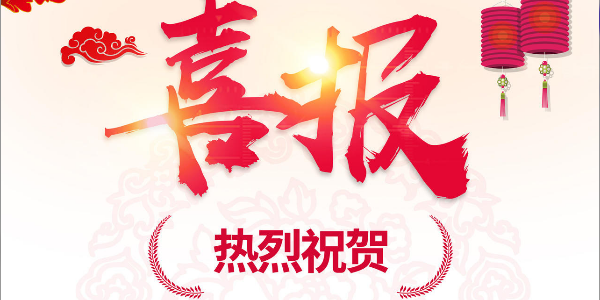 熱烈祝賀我院在2022年度 “貴州省優(yōu)秀工程咨詢(xún)成果獎(jiǎng)”評(píng)選活動(dòng)中，榮獲項(xiàng)目共12項(xiàng)