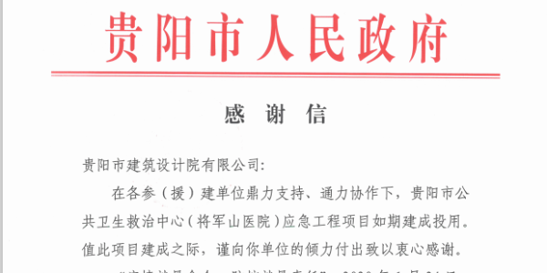 北京有“小湯山”，武漢有“火神山”，我們有“將軍山”
