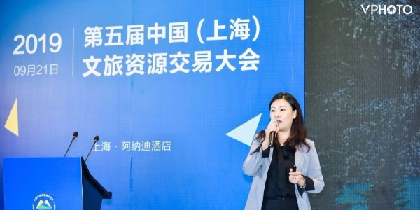 共話文旅融合新時代，第五屆中國（上海）文旅資源交易大會