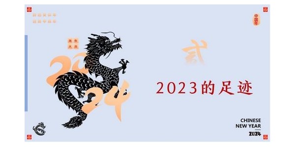 2024成事，全方位呼喚極強(qiáng)落地能力｜董事長(zhǎng)蔣美榮2024思享會(huì)精彩分享（二）