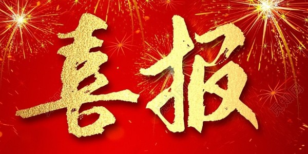 喜報(bào)！我院在2022年首屆 “貴州省優(yōu)秀建筑創(chuàng)作設(shè)計(jì)獎(jiǎng)”評(píng)選中，喜獲26項(xiàng)獎(jiǎng)